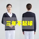 速乾 涼感 彈力 手術服 護士裝 護理服 醫護製服 刷手服 醫院工作服 護士毛衣女外套開衫加絨加厚冬季醫院藏藍值班外穿醫