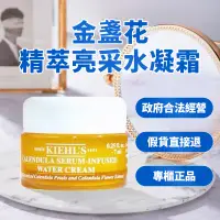 在飛比找蝦皮購物優惠-【即期出清】Kiehl’s契爾氏金盞花精萃亮采水凝霜3ml 