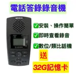 電話錄音機 答錄機 AR120 AR100 錄音機 電話錄音 電話答錄 和DAR1000 DAR1100同功能 錄音機