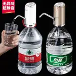 台灣出貨-抽水器 抽水器 小型家用礦泉水按壓器 電動桶裝瓶裝筒裝飲用農夫山泉飲水機💖超實惠