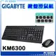 技嘉 GK-KM6300 有線 鍵盤滑鼠組/ 鍵鼠組 GIGABYTE ☆pcgoex 軒揚☆