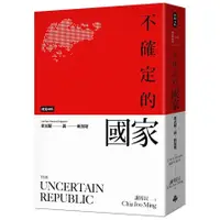 在飛比找蝦皮商城優惠-不確定的國家：李光耀與新加坡The Uncertain Re