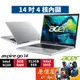 Acer宏碁 Aspire Go AG14-31P-C4EP〈銀〉N100/14吋 文書筆電/原價屋