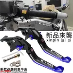 現##適用光陽頂客GDINK300I 250 300 NIKITA200 300 改裝可調剎車牛角 手剎拉桿摩托車配件