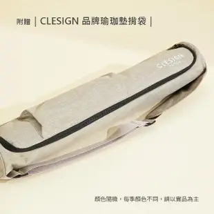 【Clesign】COCO Pro Yoga Mat 瑜珈墊 4.5mm(2色可選)