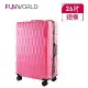 【FUNWORLD】26吋鑽石紋經典鋁框輕量行李箱/旅行箱(蜜桃粉)