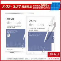 在飛比找蝦皮商城優惠-DR.WU 神經醯胺保濕精華面膜4入