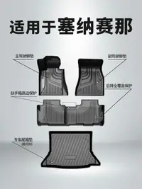 在飛比找樂天市場購物網優惠-優購生活 適用于豐田塞納賽那汽車腳墊大全包圍TPE防水防滑S