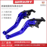 在飛比找蝦皮商城精選優惠-適用於YAMAHA山葉FZS150V2 V3 FZR150V