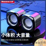 ♞,♘,♙【優選 新品】紐曼 NEWMINE BT55音響 電腦音箱有線迷你小型USB多媒體筆電桌面家用臺式機低音炮 黑