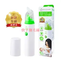 在飛比找蝦皮購物優惠-【快了個毛線】現貨BabySmile 新一代 S303 S3