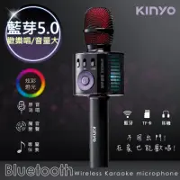 在飛比找momo購物網優惠-【KINYO】行動KTV卡拉O藍芽喇叭無線麥克風(BDM-5