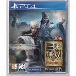 {瓜瓜皮}全新PS4 遊戲 韓版中文 真三國無雙8 帝王傳(遊戲都能回收)