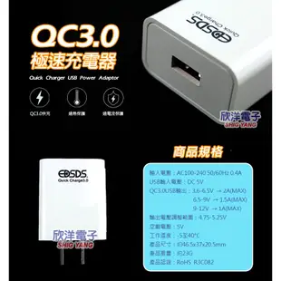 EDSDS 充電器 手機充電器 QC3.0 手機極速充電器 EDS-USB60 適用手機 平板 筆電 行動電源