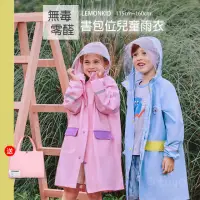 在飛比找momo購物網優惠-【Billgo】*現貨* 無毒兒童安全反光條拉鍊雨衣-4色 