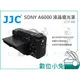 數位小兔【JJC SONY A6000 液晶遮光罩】遮光罩 LCD 螢幕 遮陽 A6300 擋光 陽光 LCH-A6