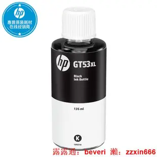 墨水惠普原裝連供墨水GT51 GT52 DeskJet GT5810 5820打印機墨水 tank 411 311 41