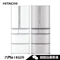 在飛比找蝦皮商城優惠-HITACHI 日立 RSF62NJ 六門冰箱 不銹鋼 61