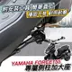 【現貨附工具 好安裝】超穩 YAMAHA FORCE 側柱加大座 側柱加大底座 精品 防傾倒 FORCE155 改裝