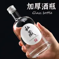 在飛比找蝦皮購物優惠-防護包裝【厚底酒瓶】 酒瓶 高粱酒瓶 紅酒瓶 洋酒瓶 白酒瓶