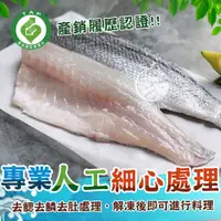 在飛比找蝦皮商城優惠-鮮嫩金目鱸魚排 200~300g/片【歐嘉水產】產銷履歷 火