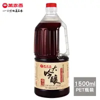 在飛比找蝦皮商城優惠-萬家香大吟釀醬油1500ml-超商/店到店單筆限購兩瓶