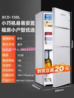 【一級節能】新飛98L/207升三開門電冰箱家用小型雙開門節能靜音