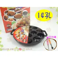 在飛比找蝦皮購物優惠-『DIY 14顆』日本Pearl章魚燒烤盤◆14孔章魚小丸子