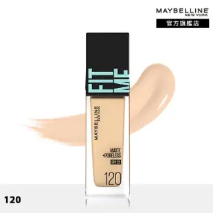 【MAYBELLINE 媚比琳】FIT ME 反孔特霧/水光粉底液全新升級PRO版30ml(2入組#母親節)