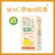 【合利他命】HICEE 愛喜維生素C 200mg口嚼錠_60錠/盒*5(維生素C_香甜橘子味)