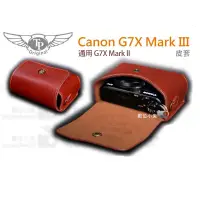 在飛比找蝦皮購物優惠-數位小兔【TP Canon G7X Mark III 相機皮