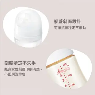 Pigeon 貝親 迪士尼母乳實感PPSU奶瓶 160ml/240ml/330ml 多款可選【宜兒樂】