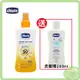 Chicco 寶貝防曬水嫩噴液 SPF50+ 150ml 寶寶防曬噴液 【再送 洗髮精200ml】