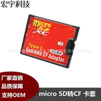 在飛比找蝦皮購物優惠-原裝 TF轉CF，micro sd轉CF 卡套 支持SDXC