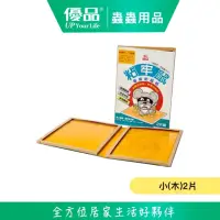 在飛比找momo購物網優惠-【優品】粘牢鼠 小-木x2片_12入(黏鼠板 除鼠公司專用型