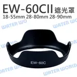 CANON EW-60C II EW60C II 蓮花 遮光罩 28-80MM 18-55MM【中壢NOVA-水世界】【APP下單4%點數回饋】