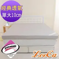 在飛比找ETMall東森購物網優惠-LooCa 經典超透氣10cm彈力記憶床墊 (3+7)-單大