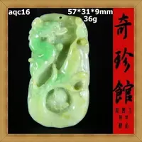 在飛比找樂天市場購物網優惠-翡翠 A貨帶蜜糖黃天然緬甸玉福壽如意墬子(非A貨退錢)-開運