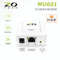 在飛比找蝦皮購物優惠-ZO TECH 零壹 ZOT MU601 USB埠 多功能複