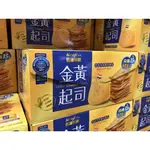 ☞COSTCO 好市多代購☜〔健康時刻〕金黃起司餅乾/奶油胚芽餅乾 28.5公克X45包