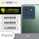 【o-one台灣製-小螢膜】XiaoMi 小米 14 精孔版鏡頭保護貼2入