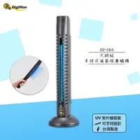 在飛比找蝦皮商城精選優惠-除塵螨機 Digimax 大師級手持式滅菌除塵螨機 DP-3