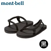 在飛比找蝦皮商城優惠-【Mont-Bell 日本 SOCK-ON SANDALS 