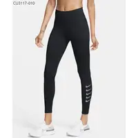 在飛比找蝦皮購物優惠-Nike 耐吉 褲子 打底褲 緊身 黑色 瑜伽訓練褲CU31