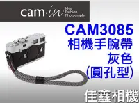在飛比找Yahoo!奇摩拍賣優惠-＠佳鑫相機＠（全新品）CAM-in CAM3085 棉織相機