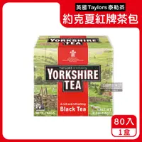在飛比找PChome24h購物優惠-【英國泰勒茶Taylors】Yorkshire Tea約克夏