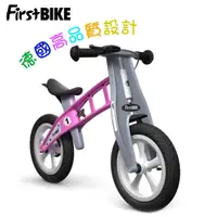 在飛比找PChome24h購物優惠-【FirstBike】德國設計 寓教於樂-兒童滑步車/學步車