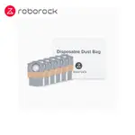 原廠 石頭/ ROBOROCK P10、ROBOROCK Q REVO   自清潔掃地機器人  多重過濾 大容量 集塵袋