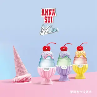 ANNA SUI 安娜蘇 果漾聖代粉紅禮盒 (粉紅柚惑淡香水 50ml +化妝包) (6折)