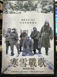 在飛比找Yahoo!奇摩拍賣優惠-挖寶二手片-Y25-246-正版DVD-電影【寒雪戰歌】-描